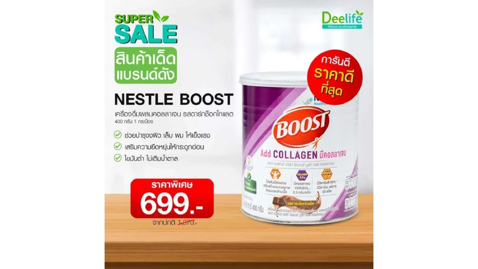  Nestle boost