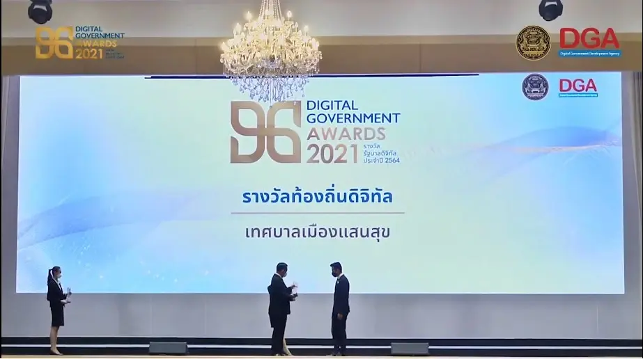 "การจัดกิจกรรมประกวดนวัตกรรม "ท้องถิ่นดิจิทัล" ภายใต้โครงการขับเคลื่อนการพัฒนาท้องถิ่นดิจิทัล