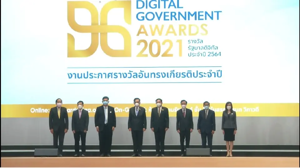 DG Awards 2021 ต้นแบบรัฐบาลดิจิทัล