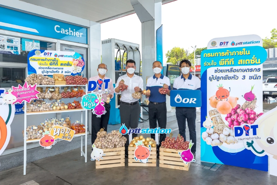 โครงการ พีทีที สเตชัน พื้นที่ปันสุข เติมเต็มรอยยิ้มให้เกษตรกรไทย