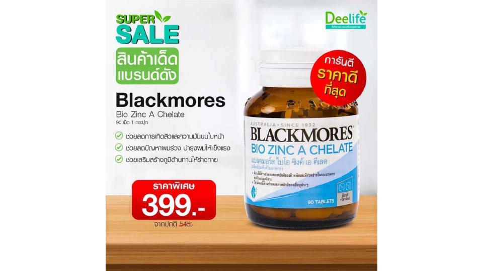 Blackmores Bio Zinc A Chelate