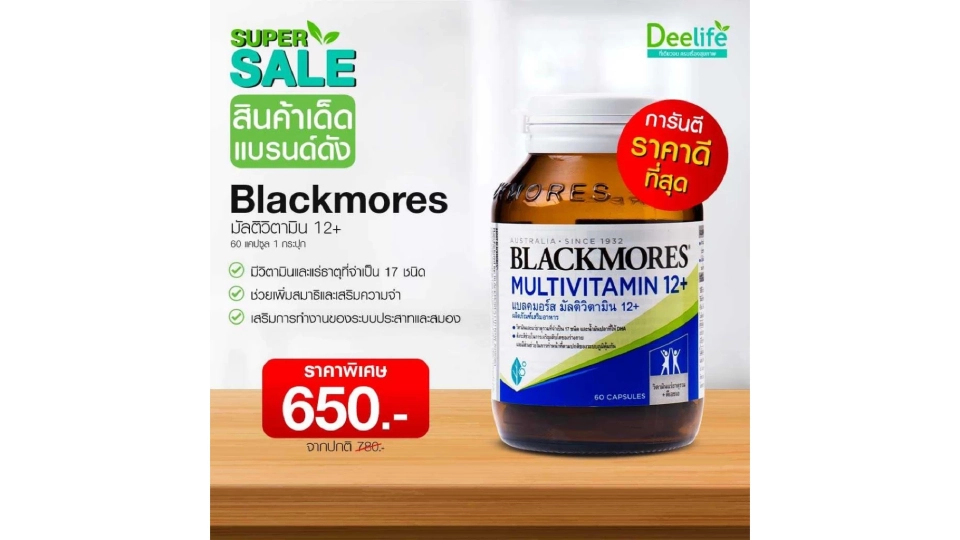 Blackmores Multivitamin 12+