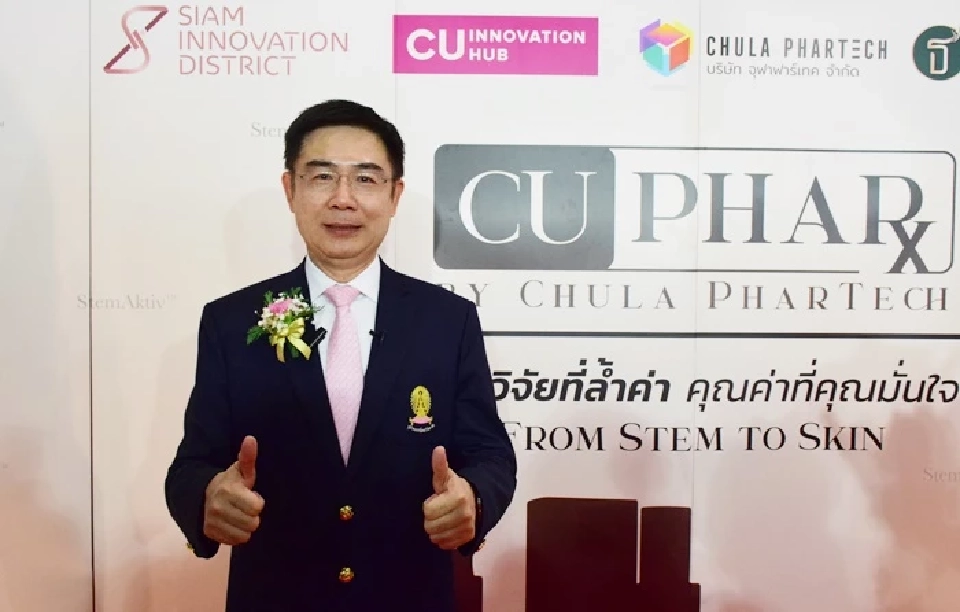 จุฬาฟาร์เทค-ไทธนบุรี คอร์ปอเรชั่น ผุดนวัตกรรมสเต็มแอ็คทีฟ 