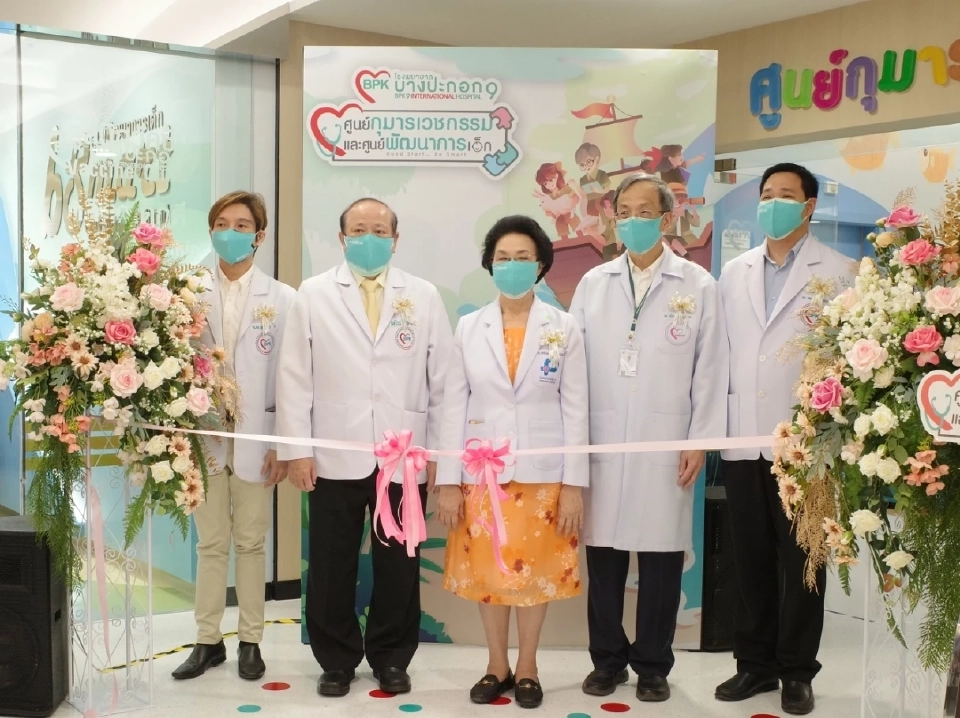 ศูนย์กุมารเวชกรรมและศูนย์พัฒนาการเด็ก โฉมใหม่