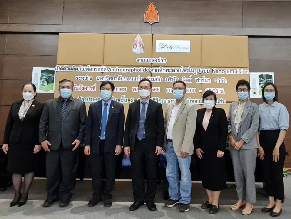 โครงการ Start up  มหาวิทยาลัยขอนแก่นกับมิส ลิลลี่ 