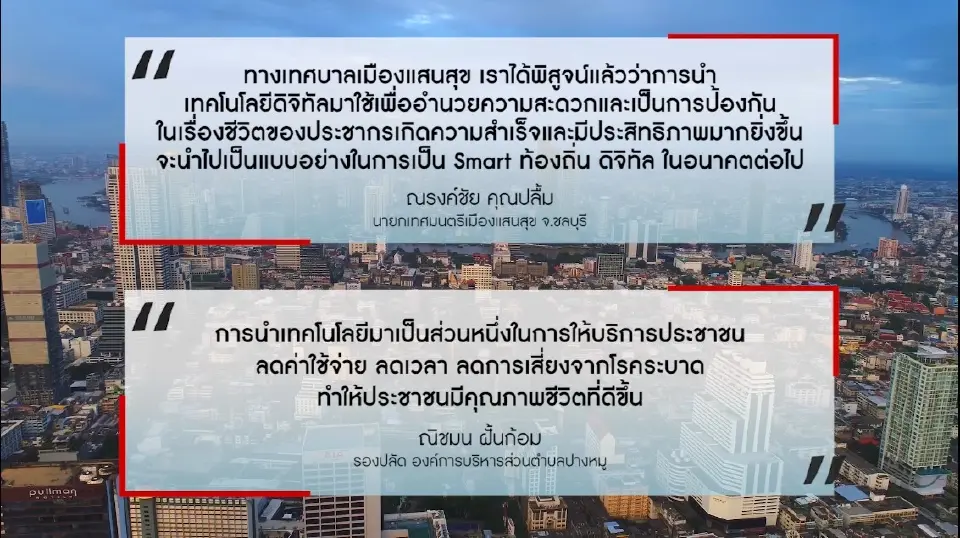 DG Awards ในหมวดท้องถิ่นดิจิทัล