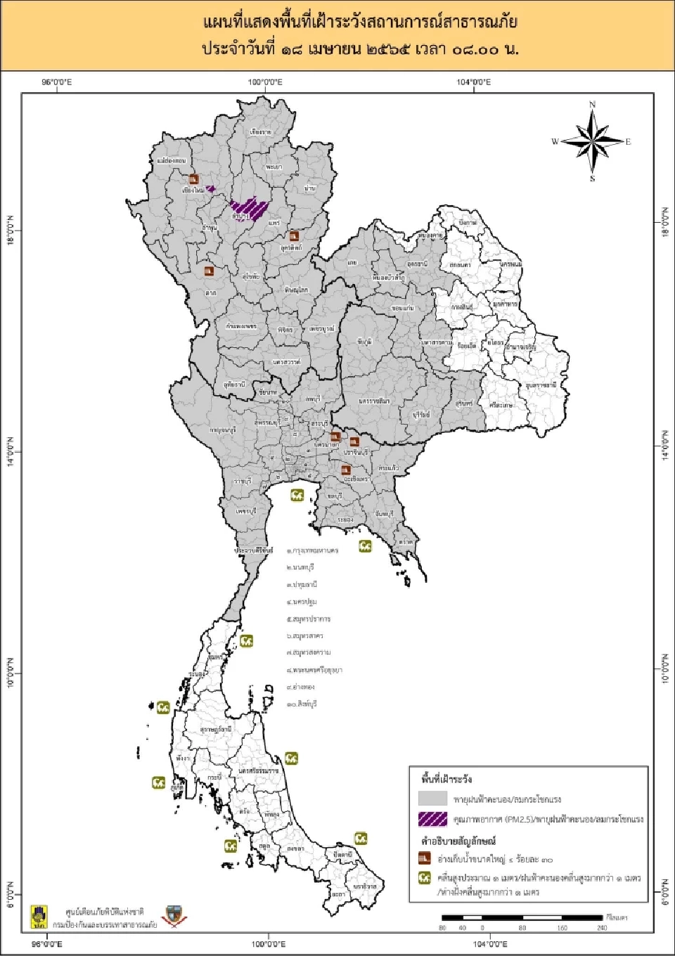 เช็คเลย พื้นที่เฝ้าระวังพายุฝนฟ้าคะนอง-ลมกระโชกแรง 18 เม.ย.จังหวัดไหนบ้าง