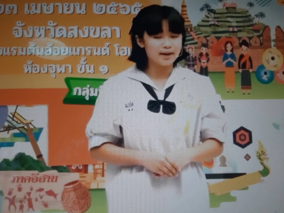 "เด็กสวนศรีวิทยา" คว้าแชมป์เล่าเรื่องภาษาไทยถิ่นภาคใต้ จากราชบัณฑิตยสภา