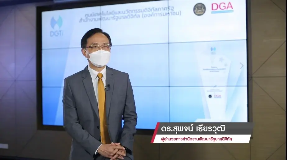 "การจัดกิจกรรมประกวดนวัตกรรม "ท้องถิ่นดิจิทัล" ภายใต้โครงการขับเคลื่อนการพัฒนาท้องถิ่นดิจิทัล