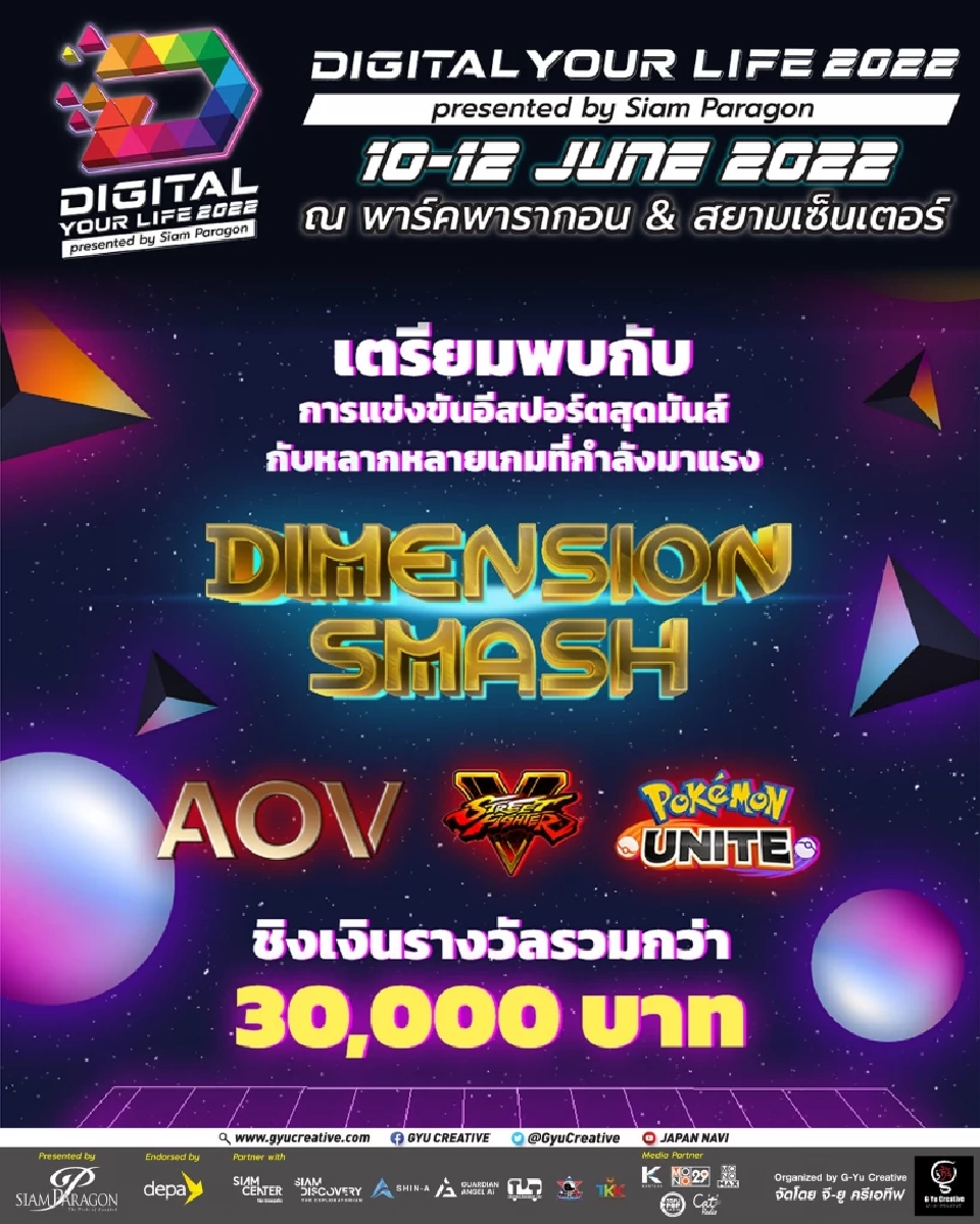 สยามพารากอน ผนึกกำลัง จี-ยู ครีเอทีฟ สร้างปรากฏการณ์เชื่อมโลกสู่ดิจิทัลไลฟ์สไตล์