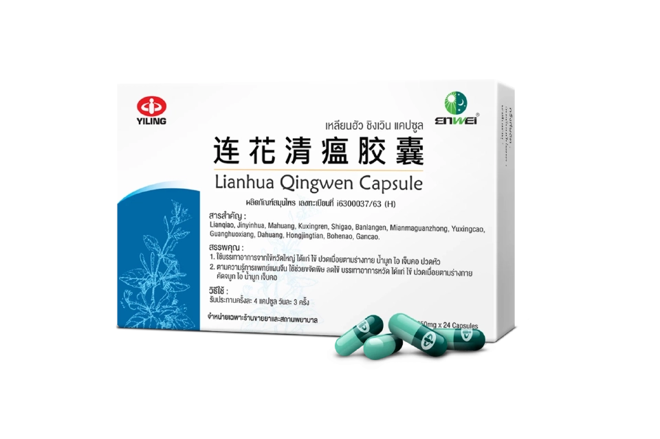 ปคบ.เตือนระวังยาปลอม - เหลียนฮัว ชิงเวิน แนะ วิธีสังเกตยาของจริง