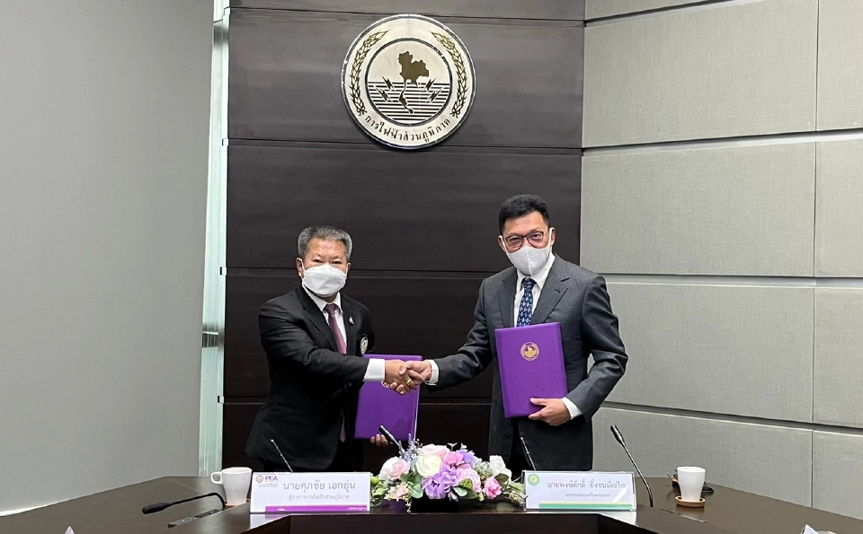 PEA ร่วมลงนามบันทึกข้อตกลงความร่วมมือการพัฒนา โครงการเมืองอัจฉริยะ (Smart City) ในพื้นที่จังหวัดยะลา