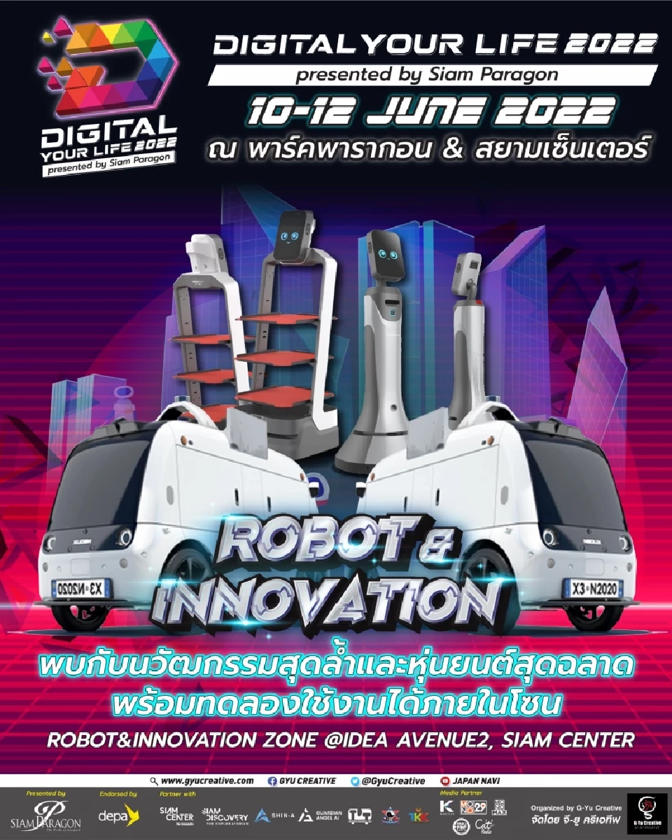สยามพารากอน ผนึกกำลัง จี-ยู ครีเอทีฟ สร้างปรากฏการณ์เชื่อมโลกสู่ดิจิทัลไลฟ์สไตล์