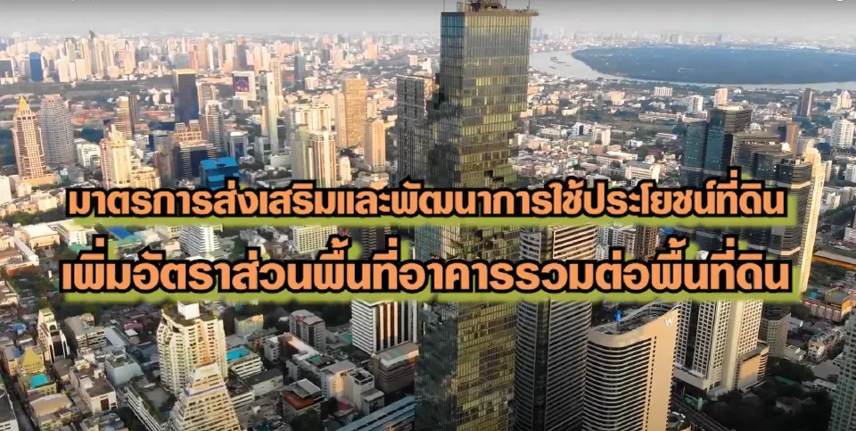 จะดีแค่ไหน…ถ้าวันนี้ กรุงเทพมหานคร มีมาตรการสร้างแรงจูงใจ เพื่อส่งเสริมให้ประชาชน