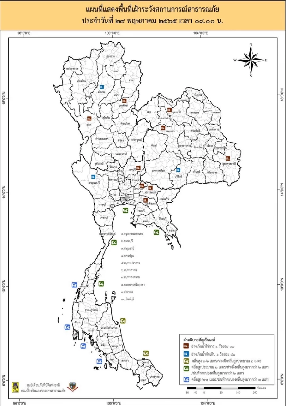 พื้นที่เฝ้าระวังคลื่นลมแรง 29 พ.ค. มีจังหวัดไหนบ้าง เช็คเลย