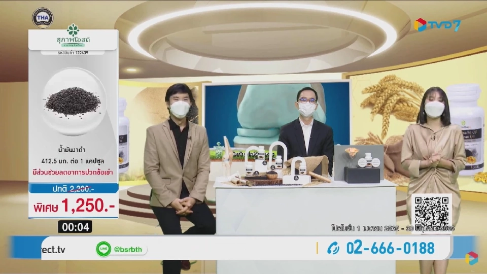 ทีวี ไดเร็ค