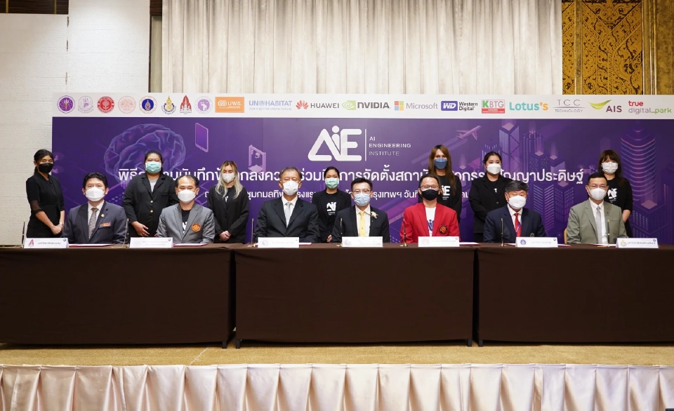 ฮือฮา วิศวะมข. ผนึก5มหาวิทยาลัย ตั้ง "สถาบันวิศวกรรมปัญญาประดิษฐ์"