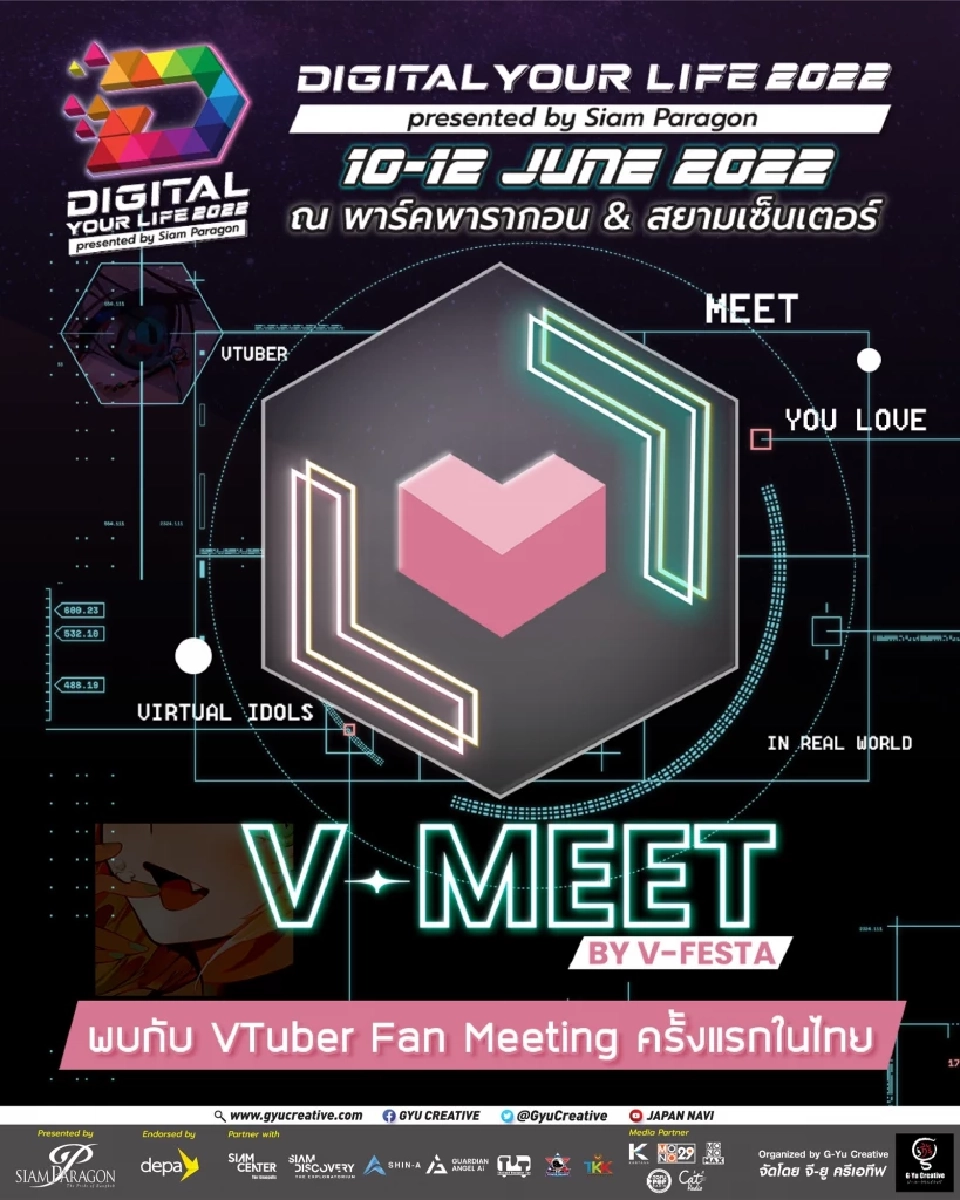 สยามพารากอน ผนึกกำลัง จี-ยู ครีเอทีฟ สร้างปรากฏการณ์เชื่อมโลกสู่ดิจิทัลไลฟ์สไตล์