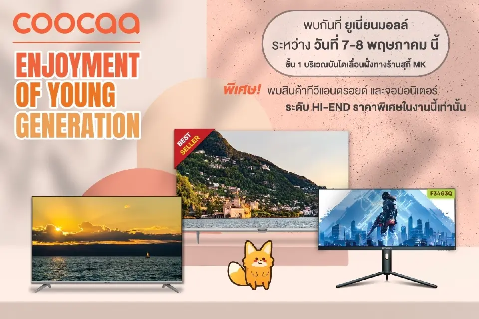 แอนดรอยด์ทีวี Coocaa