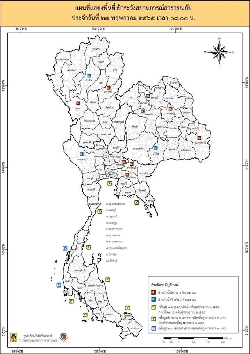 พื้นที่เฝ้าระวังคลื่นลมแรง 27 พ.ค.  มีจังหวัดไหนบ้าง เช็คเลย