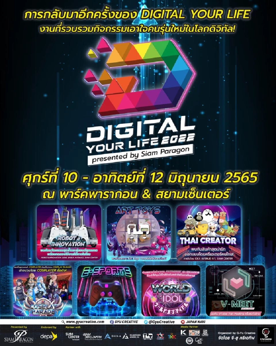 สยามพารากอน ผนึกกำลัง จี-ยู ครีเอทีฟ สร้างปรากฏการณ์เชื่อมโลกสู่ดิจิทัลไลฟ์สไตล์