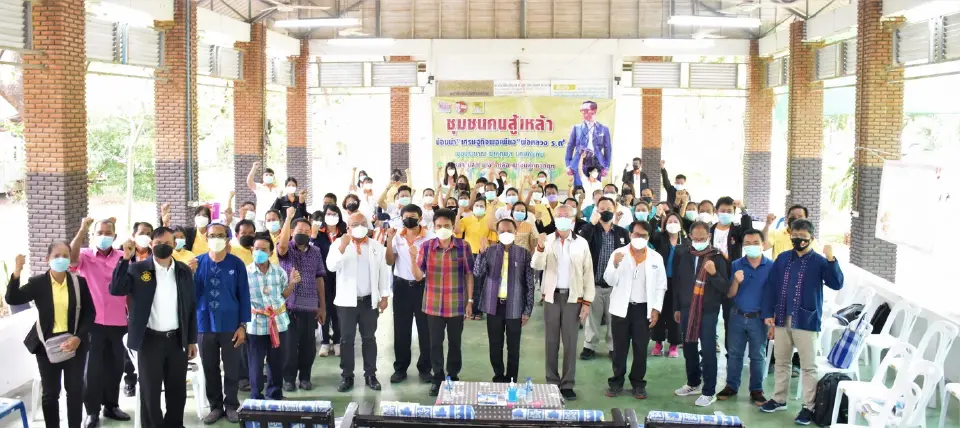 ถอดผลสำเร็จ 3 ส.งดหล้า อ.นาดูน -สร้างคน -สร้างข้อตกลง-สร้างชุมชนปลอดเหล้า