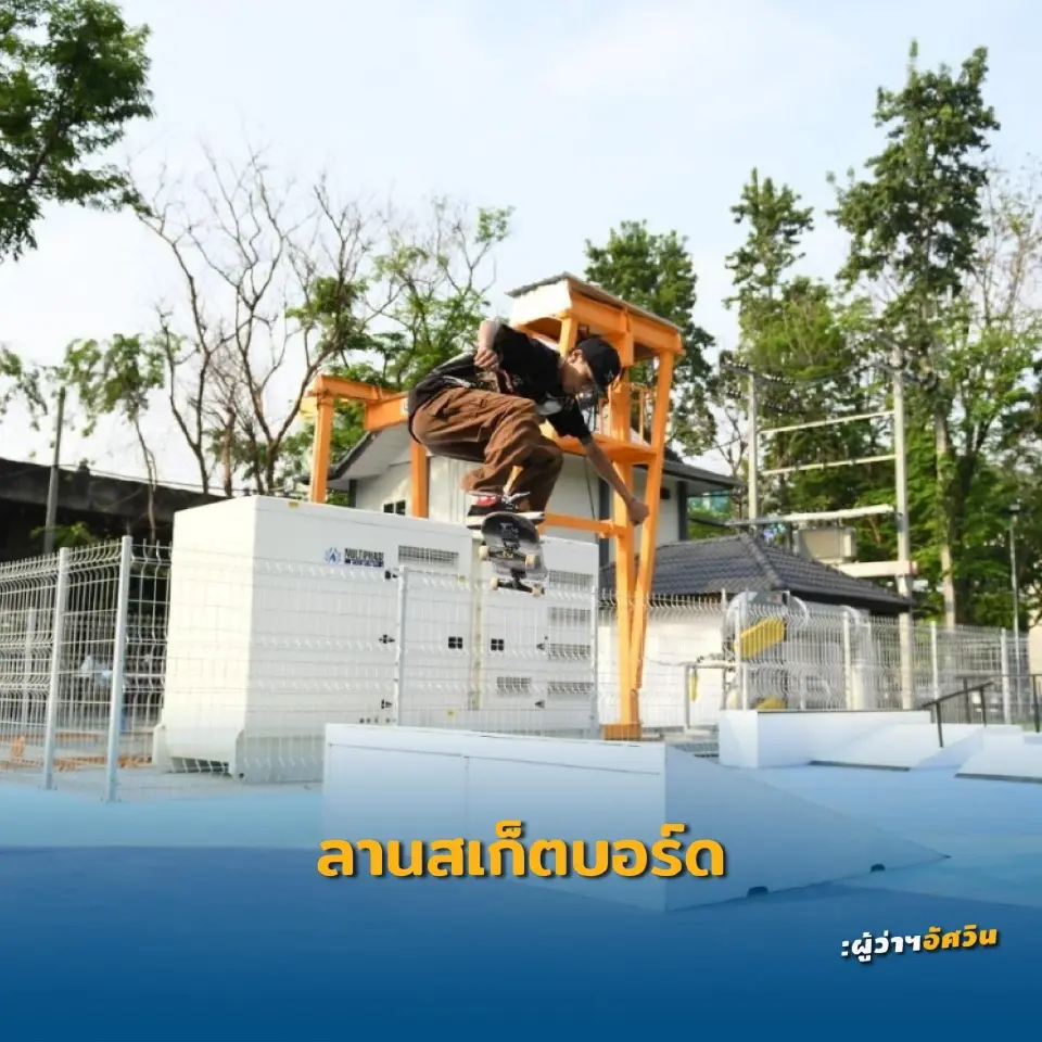 พล.ต.อ. อัศวิน ขวัญเมือง กับสโลแกนหาเสียง ‘กรุงเทพต้องไปต่อ’