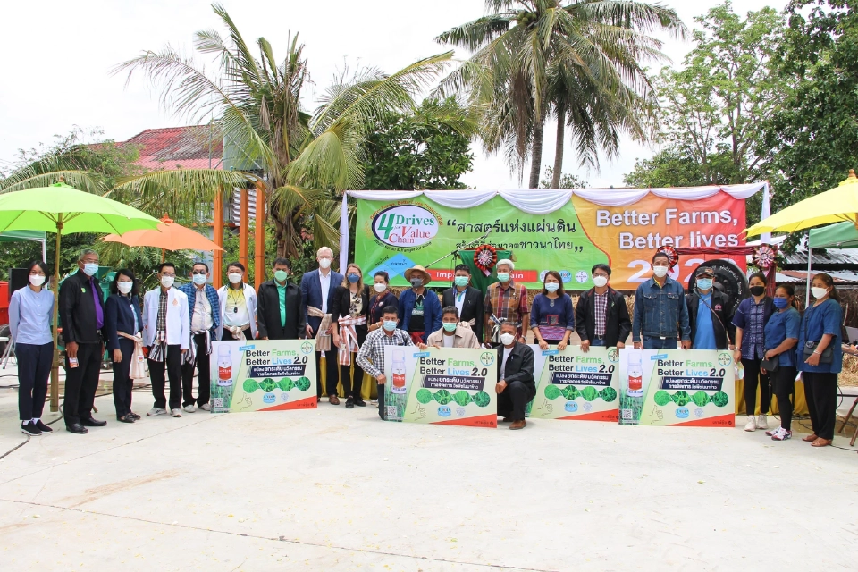 “ไบเออร์ไทย” ทุ่ม 27 ล้านหนุนเกษตรกรกลาง-อีสาน ลุยนวัตกรรมเกษตรสมัยใหม่