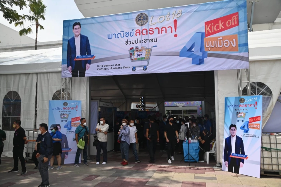 ชุดนักเรียน75บาทในงานลดค่าครองชีพ 4 มุมเมืองลดทั้งงาน75%วันนี้ถึง12มิ.ย.