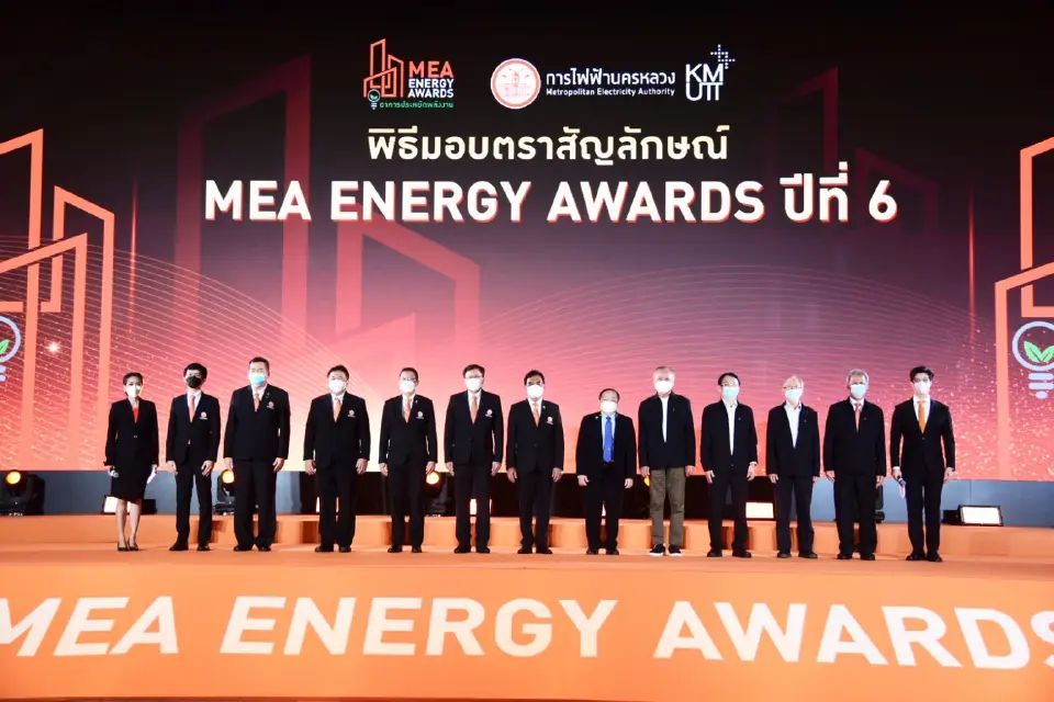 สุดปัง MEA ENERGY AWARDS ก้าวสู่ปีที่ 6 รางวัลการันตีความสำเร็จ ลดค่าไฟฟ้าได้มากกว่า 26 ล้านบาท  