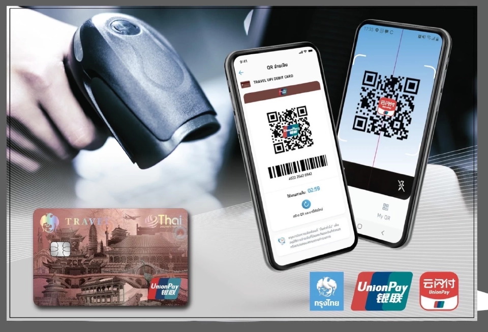 กรุงไทยเปิดฟีเจอร์จ่ายเงินผ่าน QR “รูด-สแกน-ถอน” ครบจบในบัตรเดียว