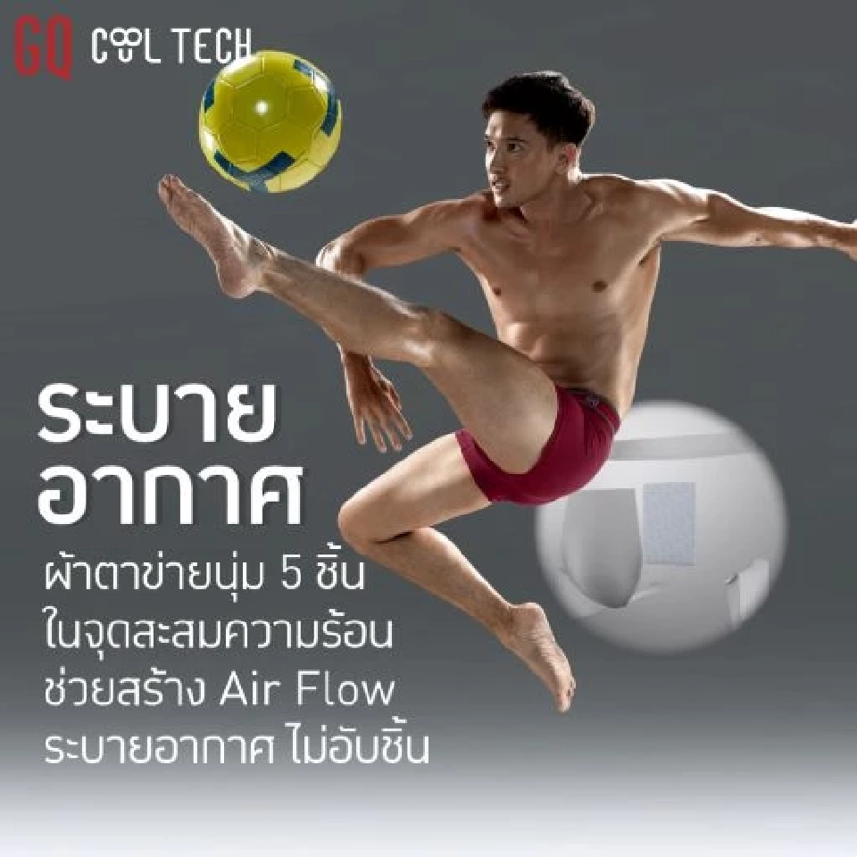 “แห้งไว ไข่พลิ้ว” แคมเปญใหม่จาก GQ