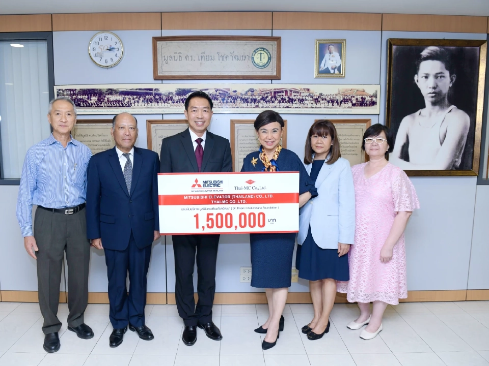 มิตซูบิชิ-ไทย เอ็มซี ควัก 1.5 ล้านสมทบทุน  มูลนิธิ ดร.เทียม โชควัฒนา