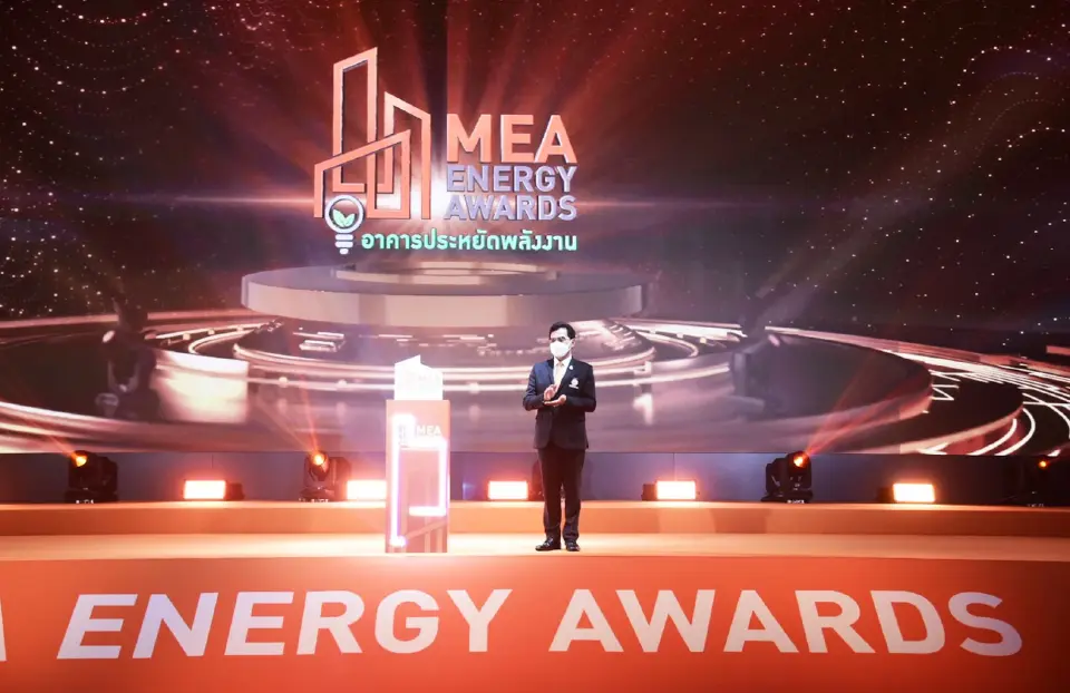 สุดปัง MEA ENERGY AWARDS ก้าวสู่ปีที่ 6 รางวัลการันตีความสำเร็จ ลดค่าไฟฟ้าได้มากกว่า 26 ล้านบาท  