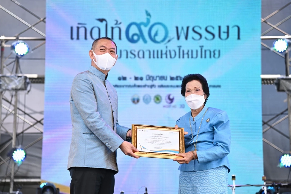 “เฉลิมชัย” เปิดงาน "เทิดไท้ 90 พรรษา พระมารดาแห่งไหมไทย"  จ.สกลนคร