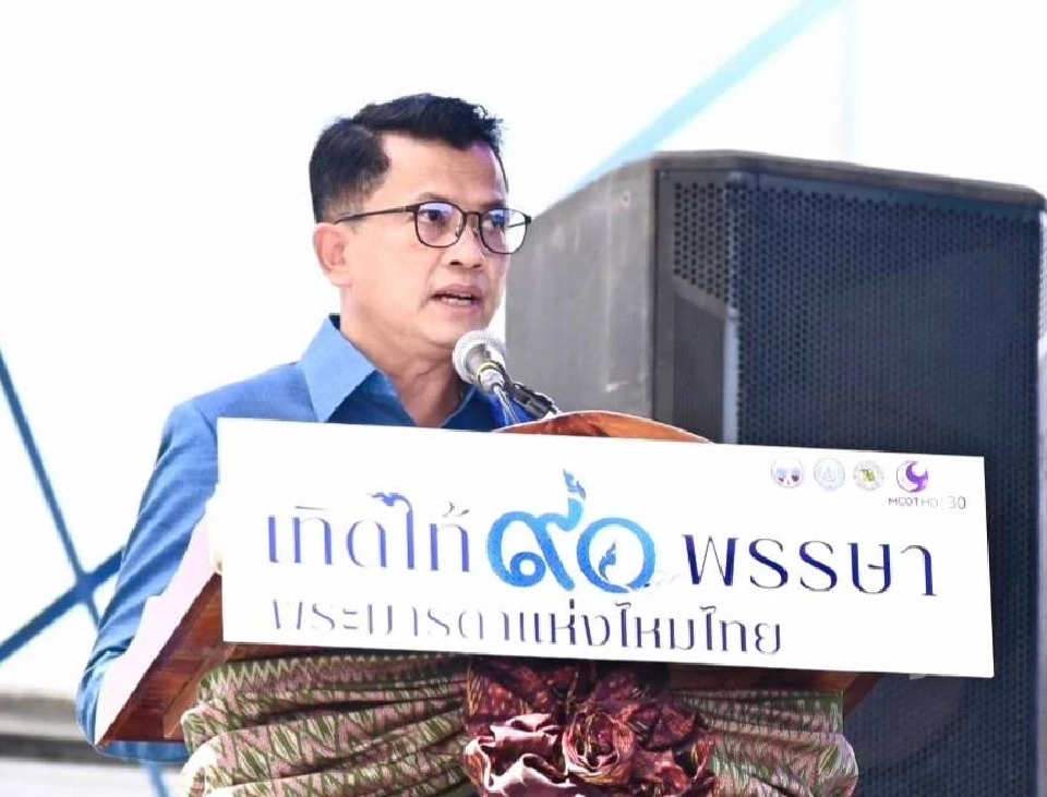 กรมหม่อนไหม จัดงานใหญ่ มหกรรม “เทิดไท้ 90 พรรษา พระมารดาแห่งไหมไทย”