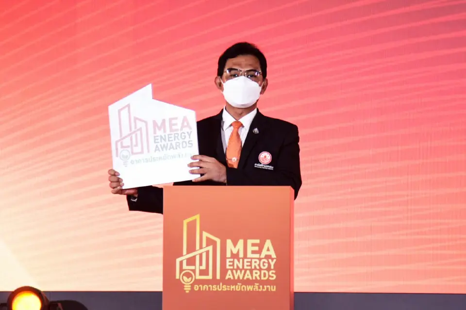 สุดปัง MEA ENERGY AWARDS ก้าวสู่ปีที่ 6 รางวัลการันตีความสำเร็จ ลดค่าไฟฟ้าได้มากกว่า 26 ล้านบาท  