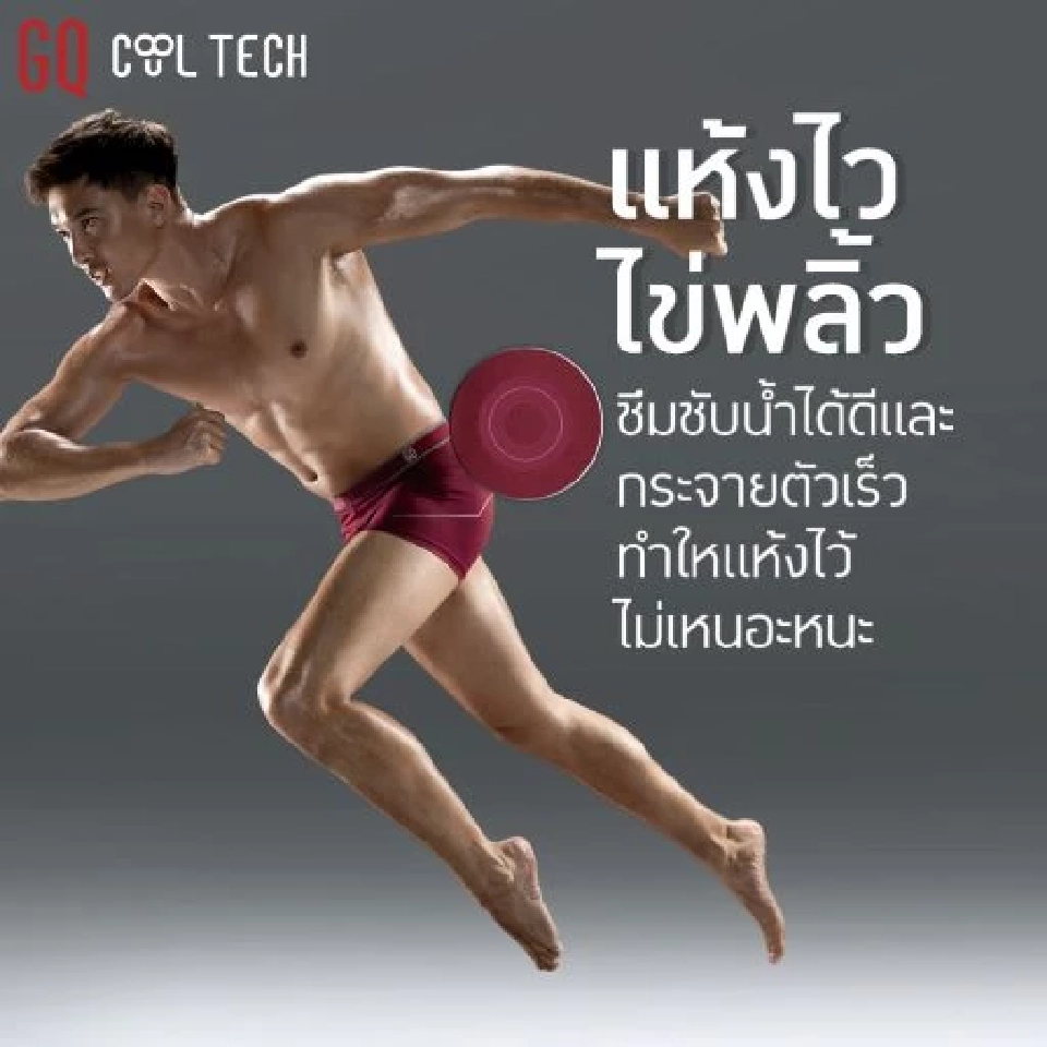 “แห้งไว ไข่พลิ้ว” แคมเปญใหม่จาก GQ