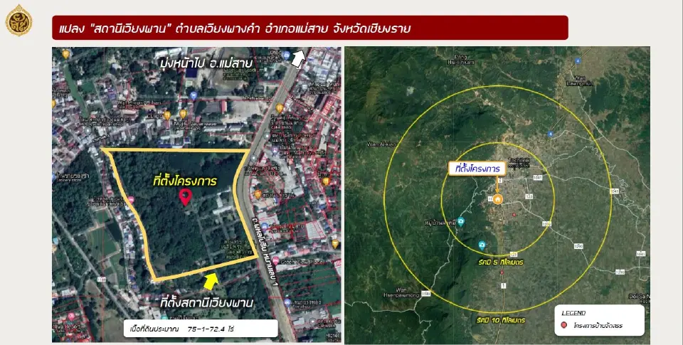 “แปลงสถานีใบยาเวียงพาน” 