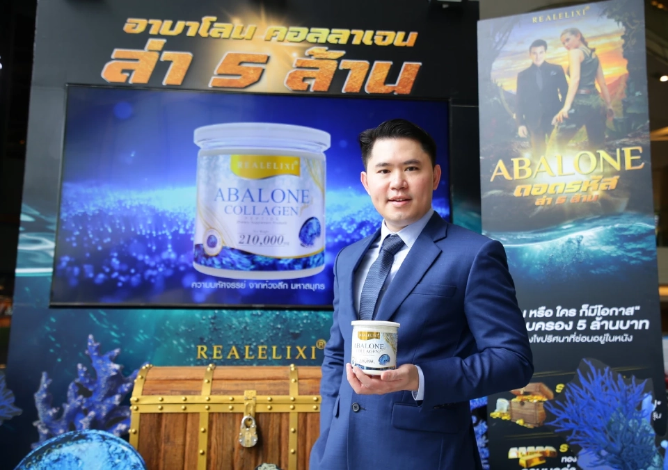 “เรียล อิลิคเซอร์”จัดแคมเปญใหญ่ แจกเงินสด 5 ล้าน ช่วยลูกค้ายุคเศรษฐกิจฝืด