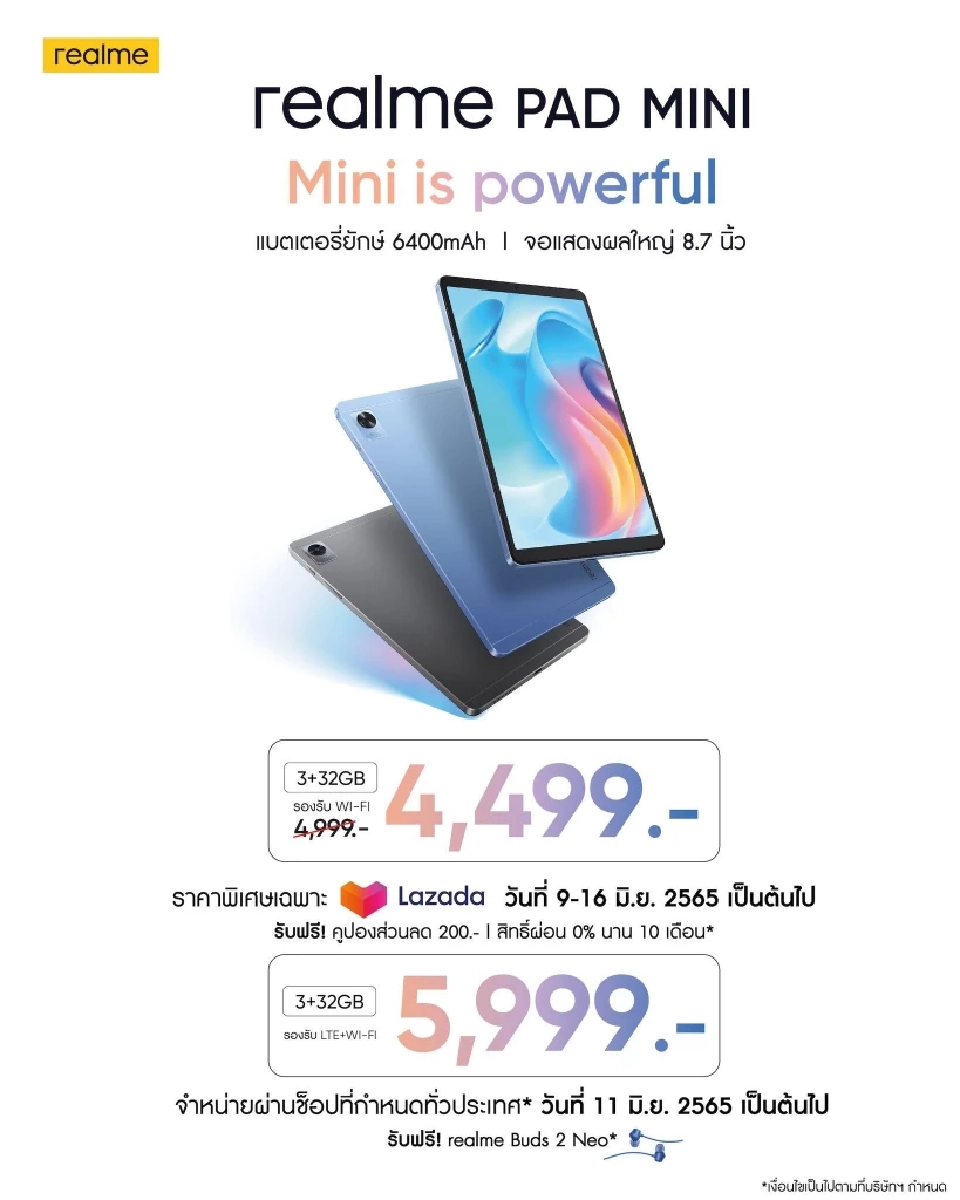 Realme Pad Mini ราคา
