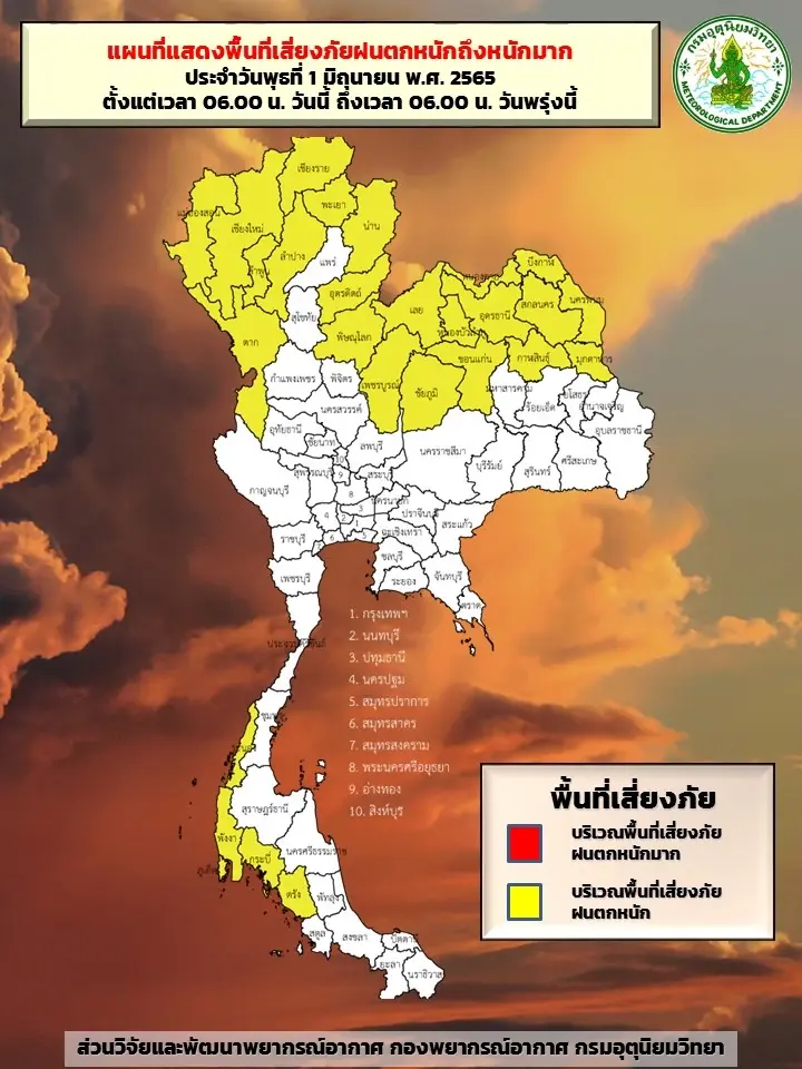ประกาศกรมอุตุฯฉบับ 12 ทะเลอันดามันคลื่นสูง 2-3 เมตร เรือเล็กควรงดออกจากฝั่ง