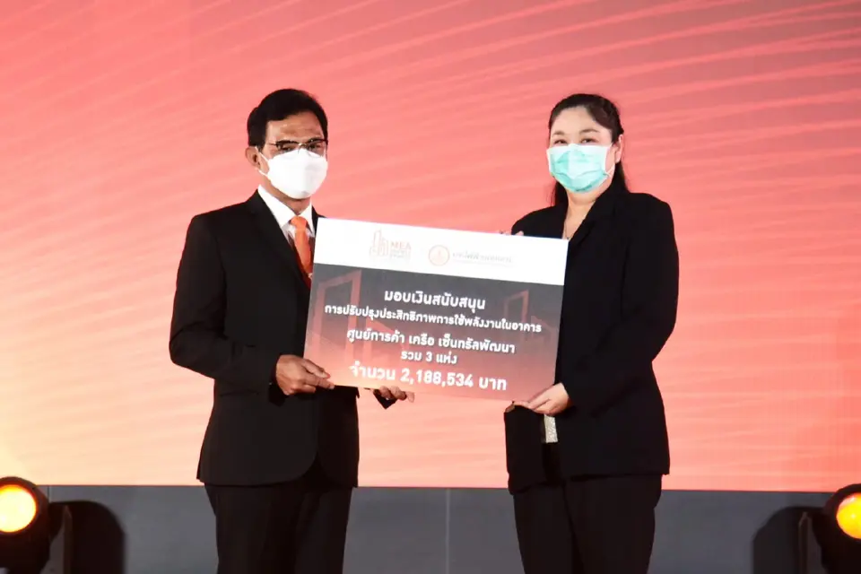 สุดปัง MEA ENERGY AWARDS ก้าวสู่ปีที่ 6 รางวัลการันตีความสำเร็จ ลดค่าไฟฟ้าได้มากกว่า 26 ล้านบาท  