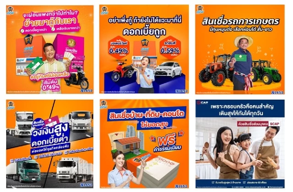 “ศรีสวัสดิ์” แจงถูกอ้างชื่อกรณีเปิดกลลวงบริษัทสินเชื่อ