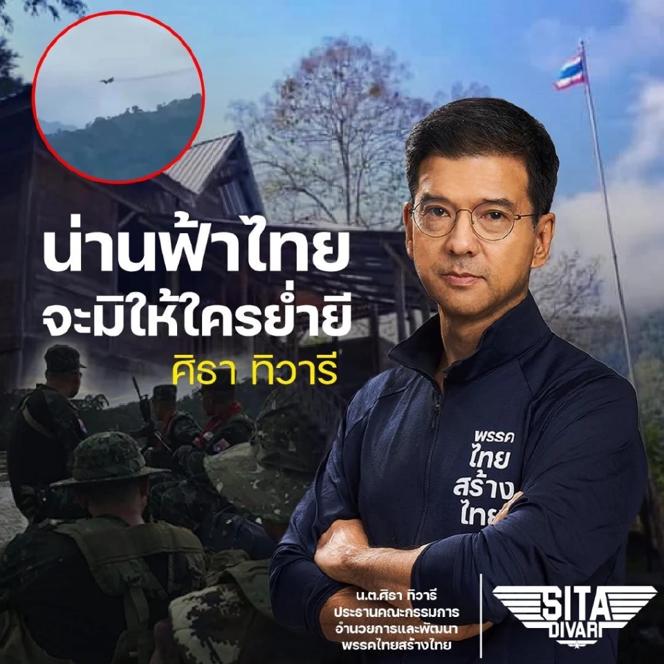 เครื่องบินรบพม่า