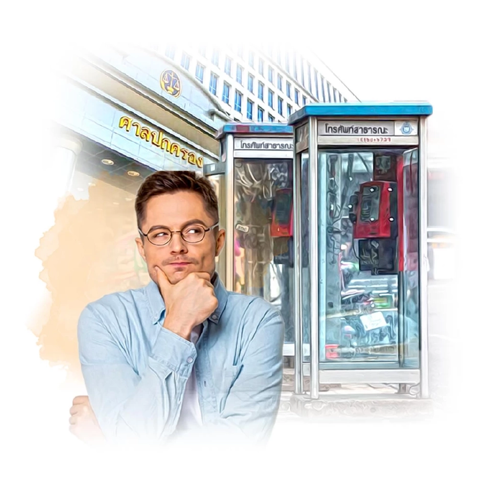 รื้อตู้โทรศัพท์ที่ติดตั้งไม่ชอบ...ต้องแจ้งเตือนก่อนหรือไม่?