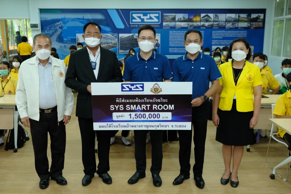 SYS สร้าง ‘ห้องเรียนอัจฉริยะ SYS SMART ROOM’