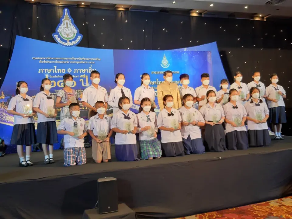 "วันภาษาไทยแห่งชาติ 2565" วิษณุ มอบรางวัลเยาวชนคว้ารางวัลราชบัณฑิตยสภา