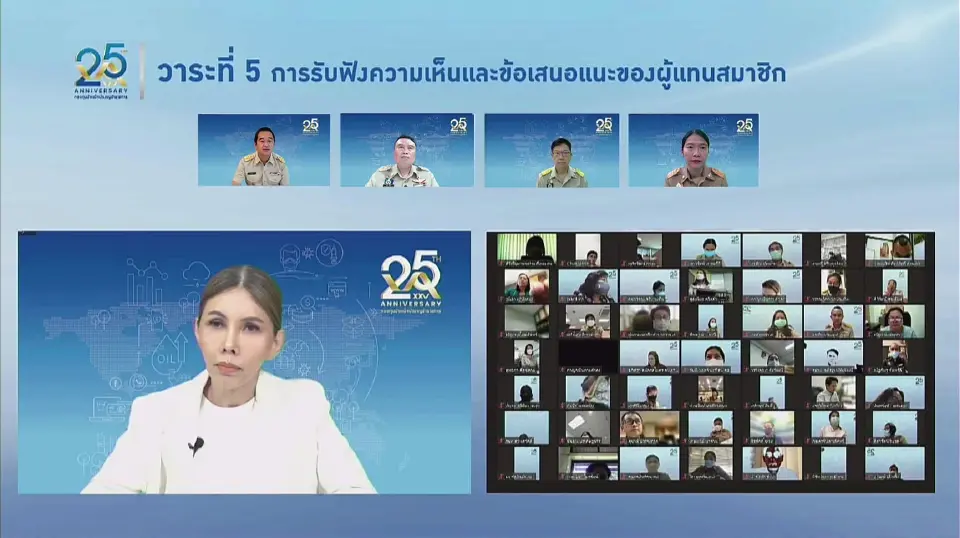 งานประชุมใหญ่ผู้แทนสมาชิกประจำปี 2565