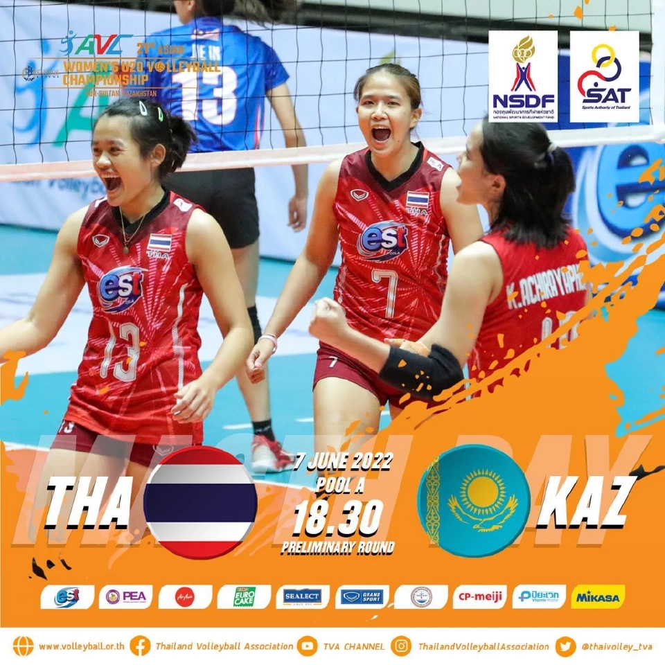 ตารางแข่ง วอลเลย์บอล u20 "ไทย พบ คาซัคสถาน" ดูถ่ายทอดสดคลิกที่นี่